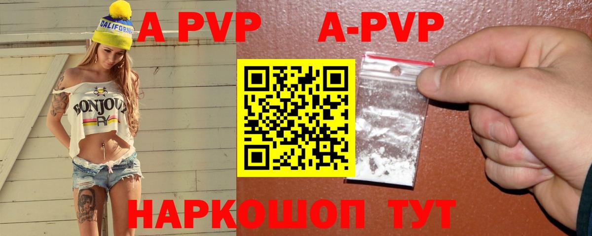 Alfa_PVP Соль Мыски