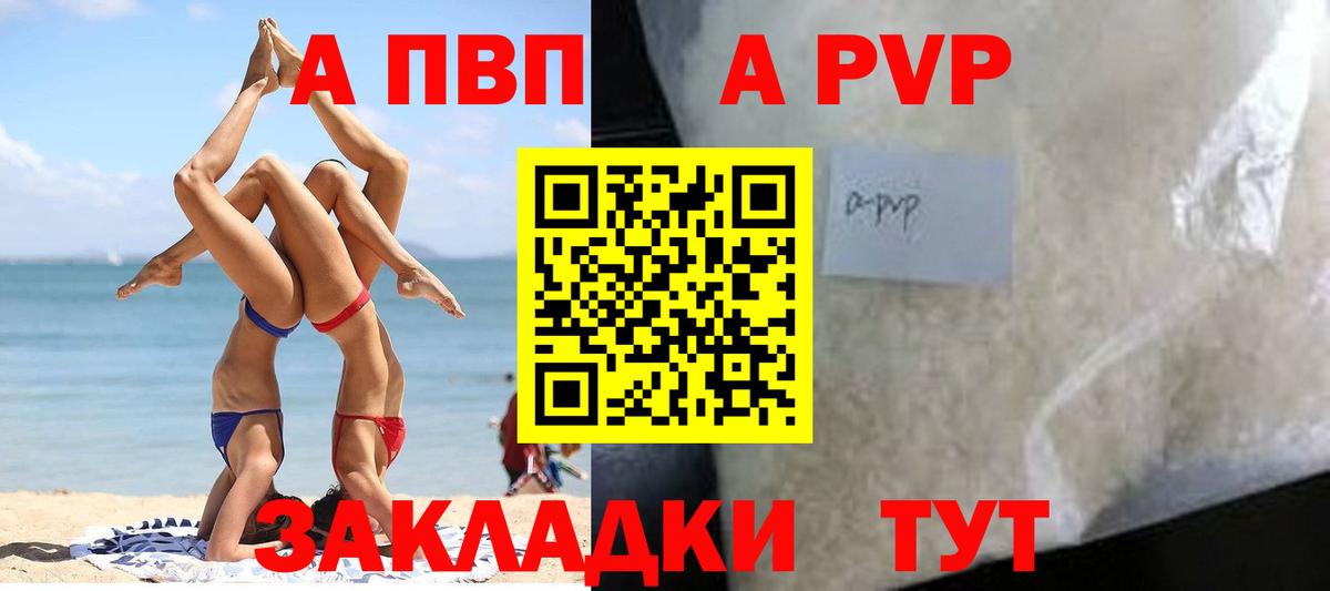 даркнет сайт  Alpha-PVP кристаллы  Вход с VPN  Мыски  A PVP Соль 