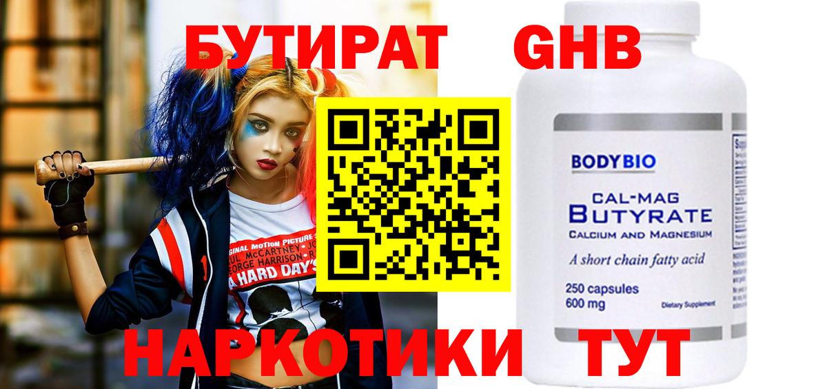Бутират вода  Бутират  Мыски  Вход с VPN 