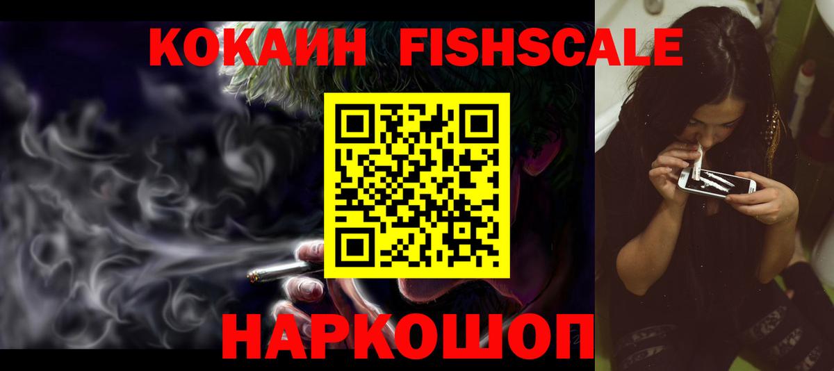 COCAIN  COCAIN VHQ  Вход с VPN  Кокаин 99%  Мыски 