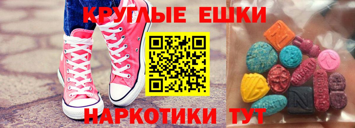 ЭКСТАЗИ 300 mg Мыски