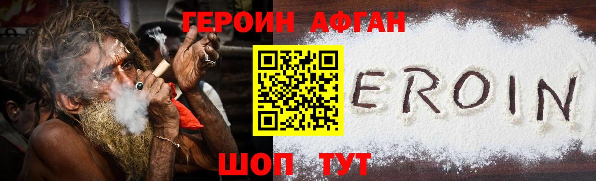 Героин  Героин хмурый  Вход с VPN  Мыски 