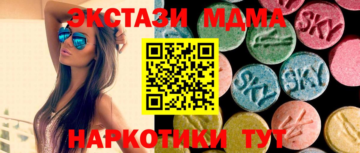 MDMA кристаллы  MDMA crystal  Вход с VPN  MDMA  Мыски 