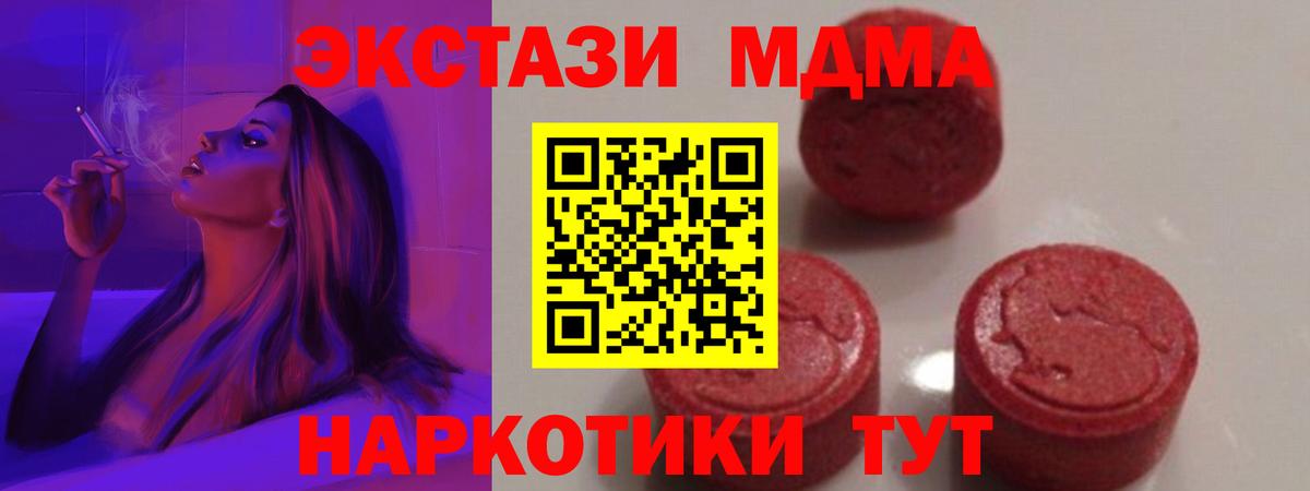MDMA молли Мыски