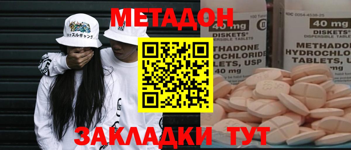 Мыски  Метадон methadone  Вход с VPN  это официальный сайт  Метадон мёд 