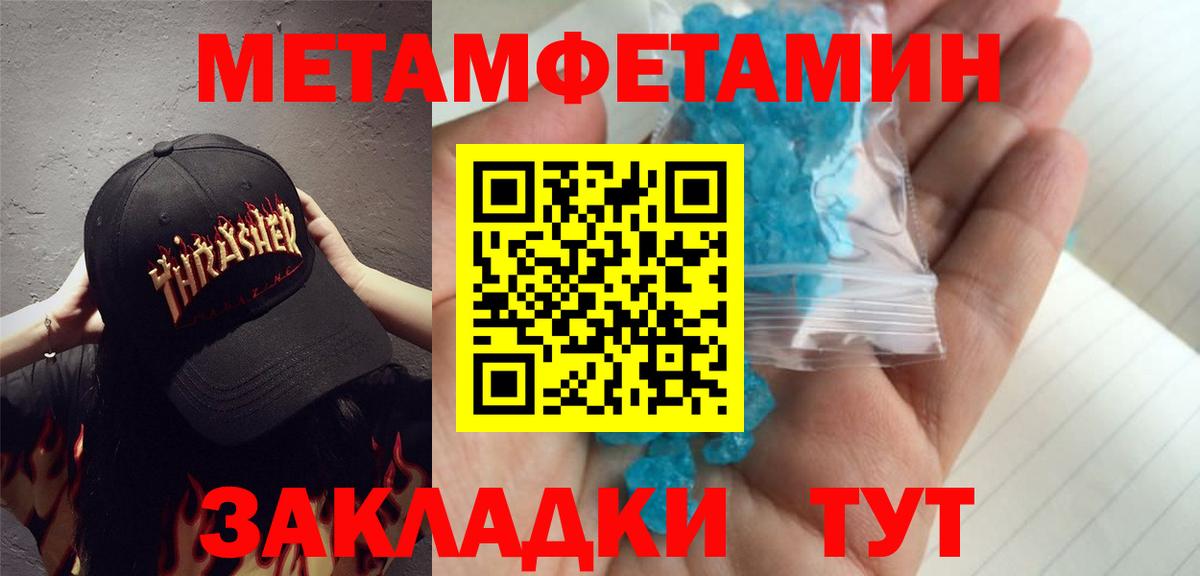 Мыски  Первитин  Вход с VPN  МЕТАМФЕТАМИН витя 