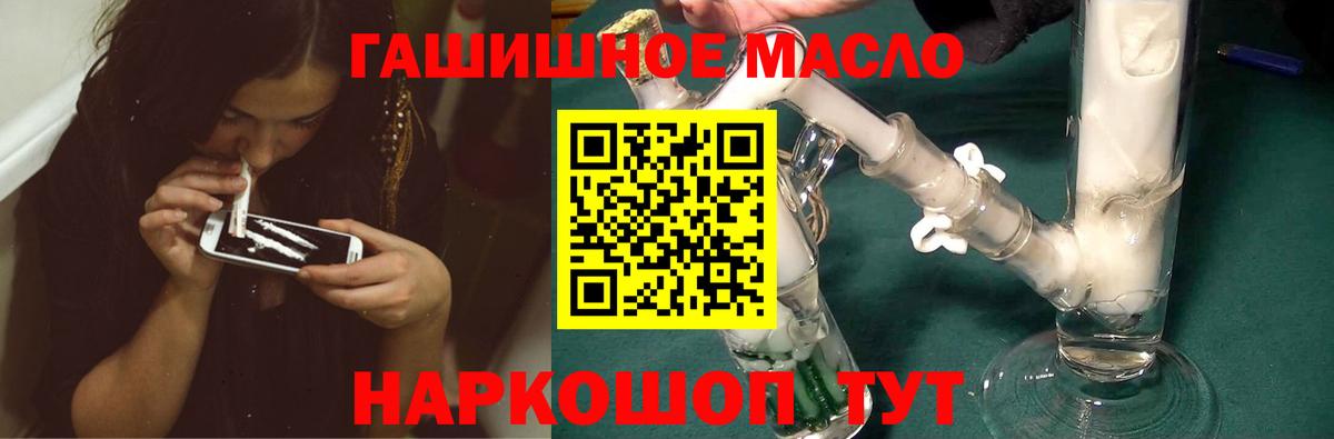 ТГК вейп с тгк  Вход с VPN  ТГК гашишное масло  Мыски 